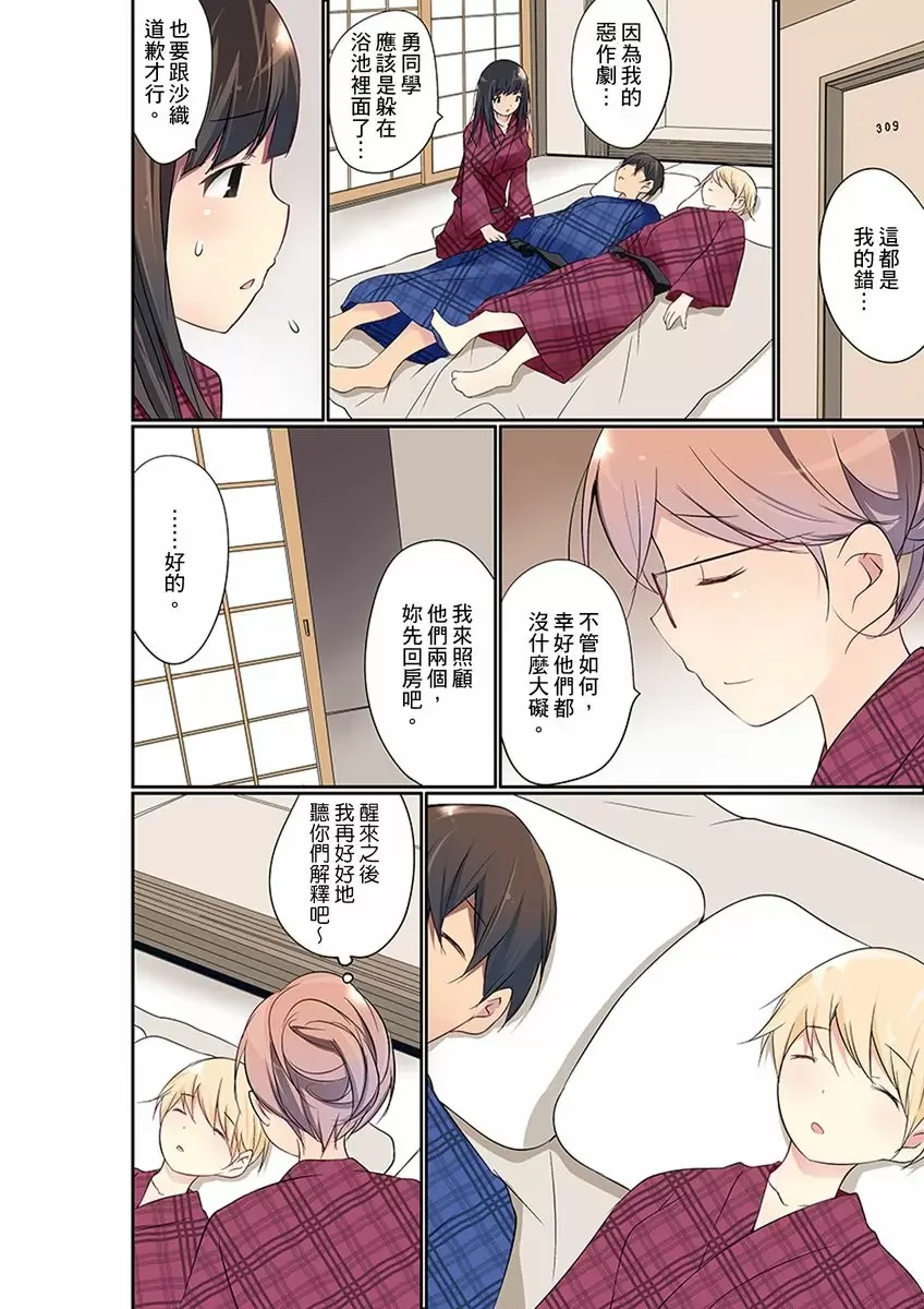 【R18禁免費中文成人禁漫】暴露狂女子高中生的日常生活 學校內的變態調教 【免費中文成人A漫、H漫、禁漫】第十九話 19