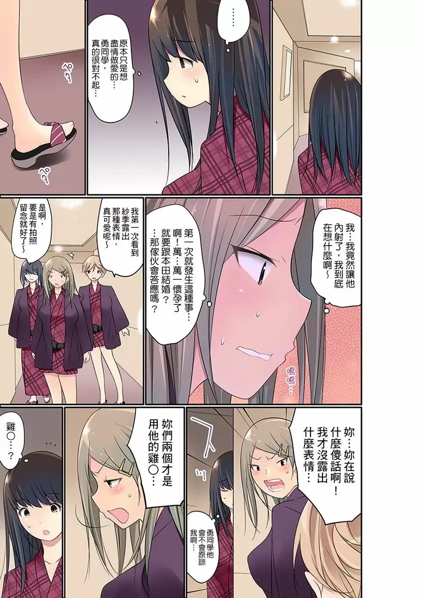 【R18禁免費中文成人禁漫】暴露狂女子高中生的日常生活 學校內的變態調教 【免費中文成人A漫、H漫、禁漫】第十九話 20