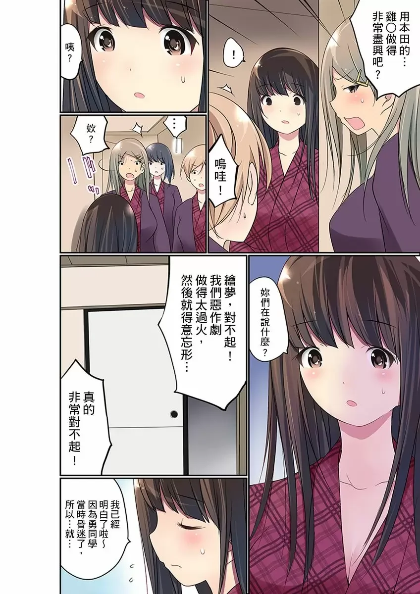 【R18禁免費中文成人禁漫】暴露狂女子高中生的日常生活 學校內的變態調教 【免費中文成人A漫、H漫、禁漫】第十九話 21