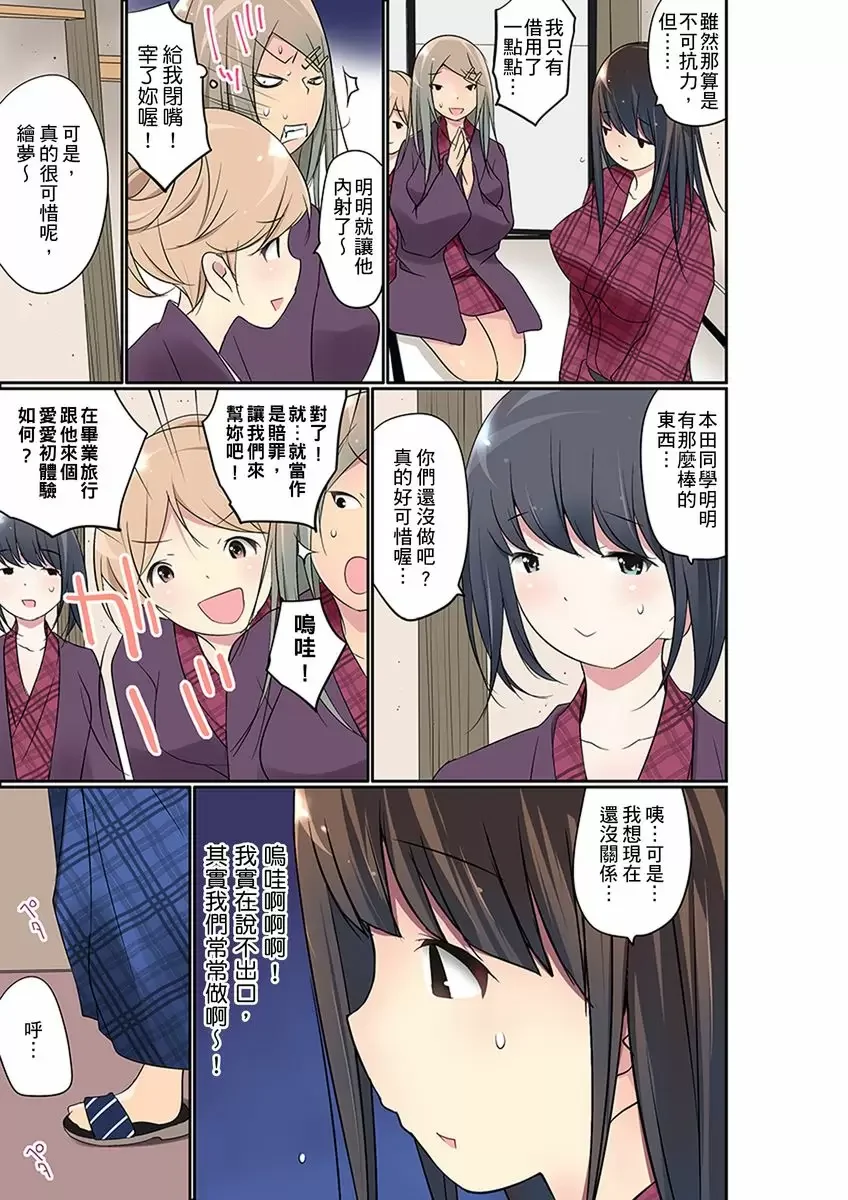 【R18禁免費中文成人禁漫】暴露狂女子高中生的日常生活 學校內的變態調教 【免費中文成人A漫、H漫、禁漫】第十九話 22