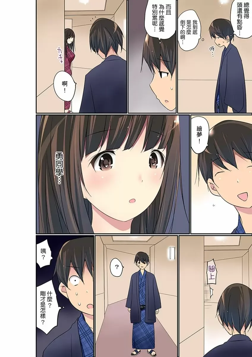 【R18禁免費中文成人禁漫】暴露狂女子高中生的日常生活 學校內的變態調教 【免費中文成人A漫、H漫、禁漫】第十九話 23