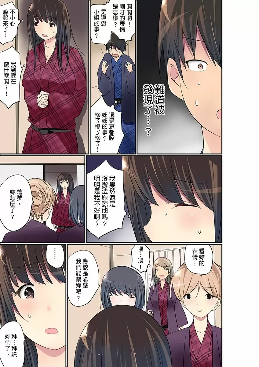 【R18禁免費中文成人禁漫】暴露狂女子高中生的日常生活 學校內的變態調教 【免費中文成人A漫、H漫、禁漫】第十九話 24