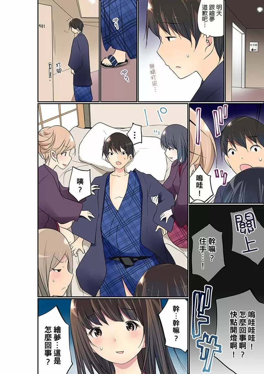 【R18禁免費中文成人禁漫】暴露狂女子高中生的日常生活 學校內的變態調教 【免費中文成人A漫、H漫、禁漫】第十九話 25