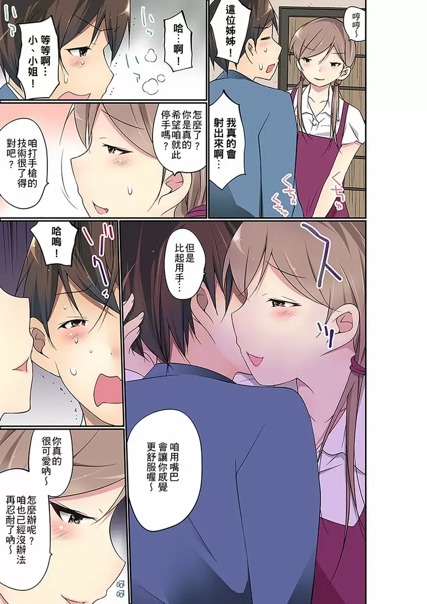 【R18禁免費中文成人禁漫】暴露狂女子高中生的日常生活 學校內的變態調教 【免費中文成人A漫、H漫、禁漫】第十七話 2