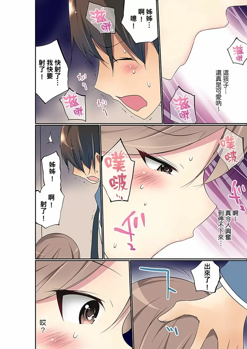 【R18禁免費中文成人禁漫】暴露狂女子高中生的日常生活 學校內的變態調教 【免費中文成人A漫、H漫、禁漫】第十七話 5