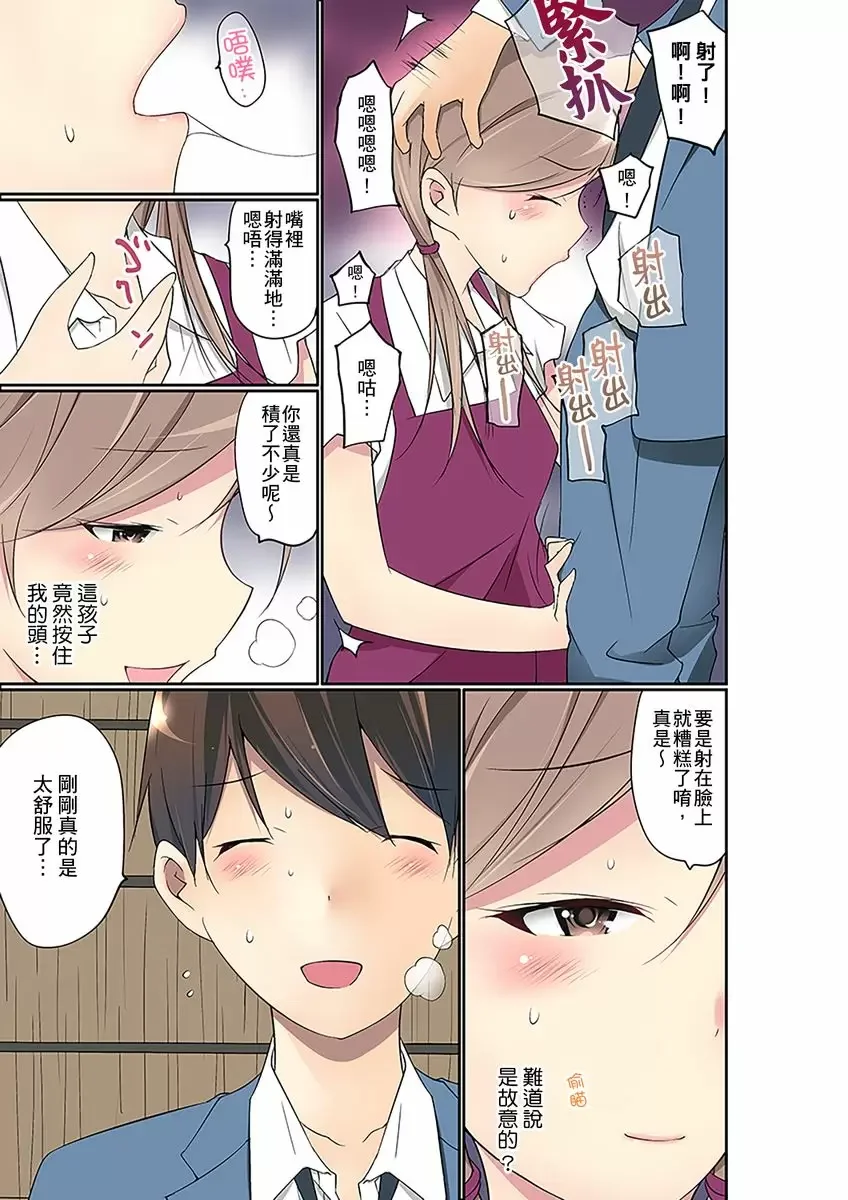 【R18禁免費中文成人禁漫】暴露狂女子高中生的日常生活 學校內的變態調教 【免費中文成人A漫、H漫、禁漫】第十七話 6