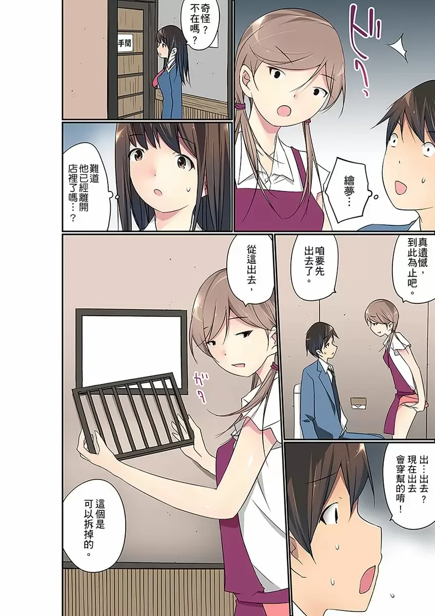 【R18禁免費中文成人禁漫】暴露狂女子高中生的日常生活 學校內的變態調教 【免費中文成人A漫、H漫、禁漫】第十七話 13