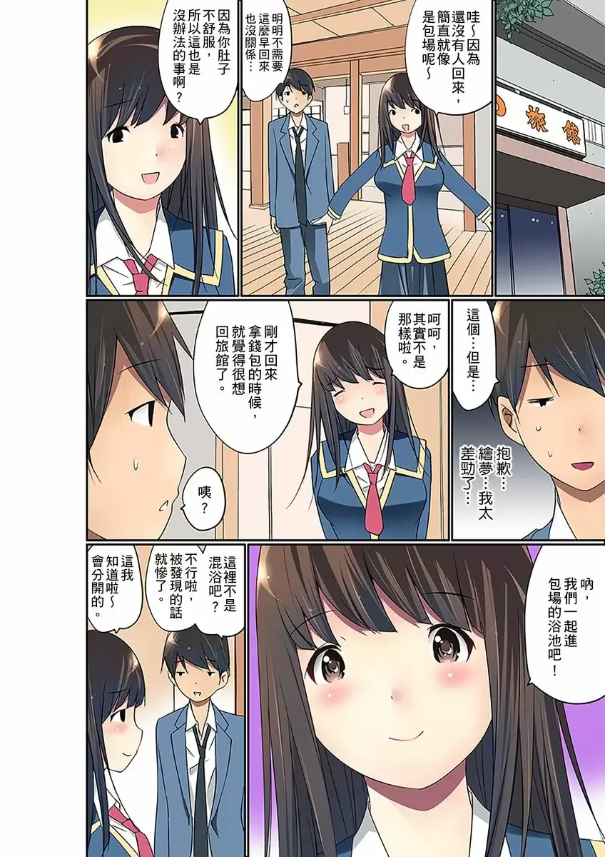 【R18禁免費中文成人禁漫】暴露狂女子高中生的日常生活 學校內的變態調教 【免費中文成人A漫、H漫、禁漫】第十七話 23