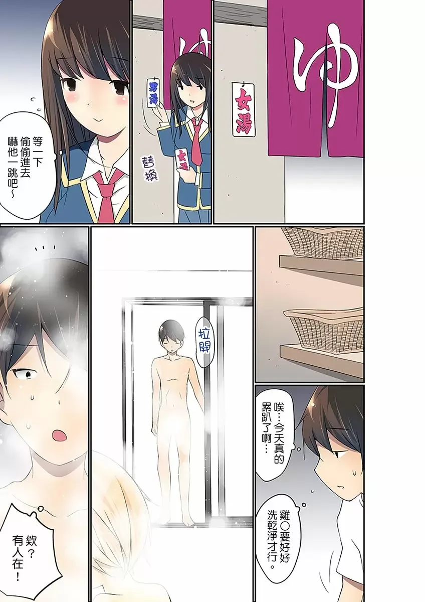 【R18禁免費中文成人禁漫】暴露狂女子高中生的日常生活 學校內的變態調教 【免費中文成人A漫、H漫、禁漫】第十七話 24