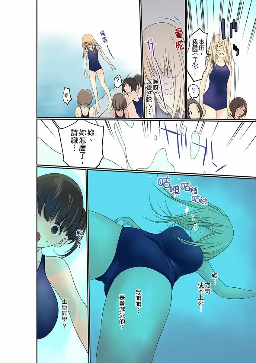【R18禁免費中文成人禁漫】暴露狂女子高中生的日常生活 學校內的變態調教 【免費中文成人A漫、H漫、禁漫】第五話 7