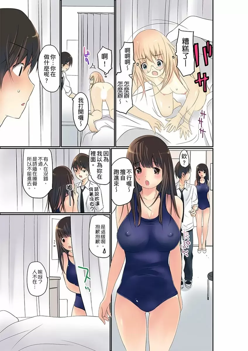 【R18禁免費中文成人禁漫】暴露狂女子高中生的日常生活 學校內的變態調教 【免費中文成人A漫、H漫、禁漫】第五話 10