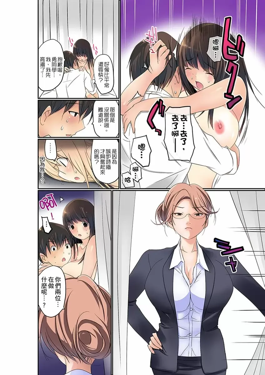 【R18禁免費中文成人禁漫】暴露狂女子高中生的日常生活 學校內的變態調教 【免費中文成人A漫、H漫、禁漫】第五話 17