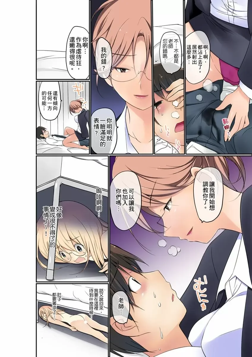 【R18禁免費中文成人禁漫】暴露狂女子高中生的日常生活 學校內的變態調教 【免費中文成人A漫、H漫、禁漫】第五話 25
