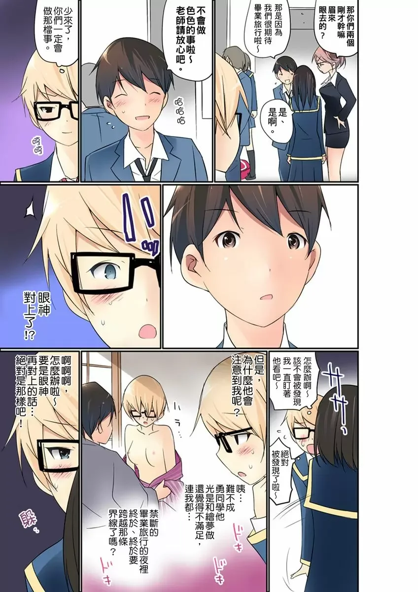 【R18禁免費中文成人禁漫】暴露狂女子高中生的日常生活 學校內的變態調教 【免費中文成人A漫、H漫、禁漫】第十五話 2