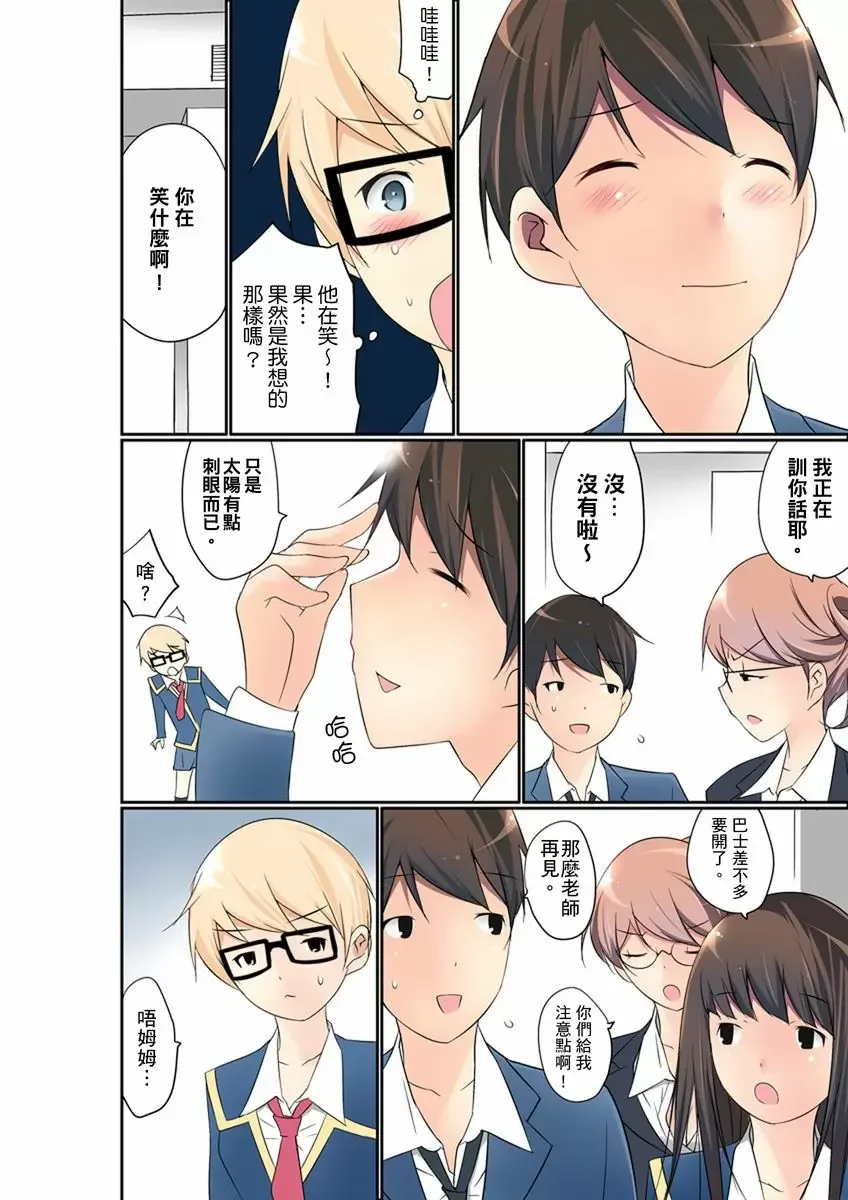 【R18禁免費中文成人禁漫】暴露狂女子高中生的日常生活 學校內的變態調教 【免費中文成人A漫、H漫、禁漫】第十五話 3