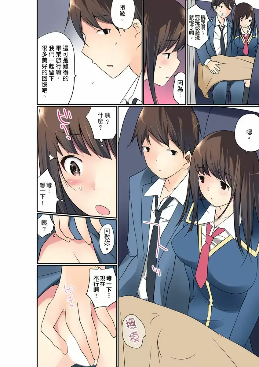 【R18禁免費中文成人禁漫】暴露狂女子高中生的日常生活 學校內的變態調教 【免費中文成人A漫、H漫、禁漫】第十五話 7
