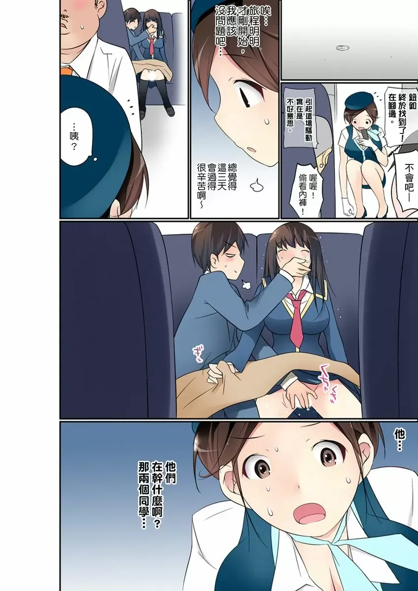 【R18禁免費中文成人禁漫】暴露狂女子高中生的日常生活 學校內的變態調教 【免費中文成人A漫、H漫、禁漫】第十五話 9