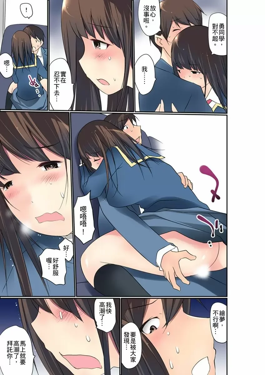 【R18禁免費中文成人禁漫】暴露狂女子高中生的日常生活 學校內的變態調教 【免費中文成人A漫、H漫、禁漫】第十五話 12