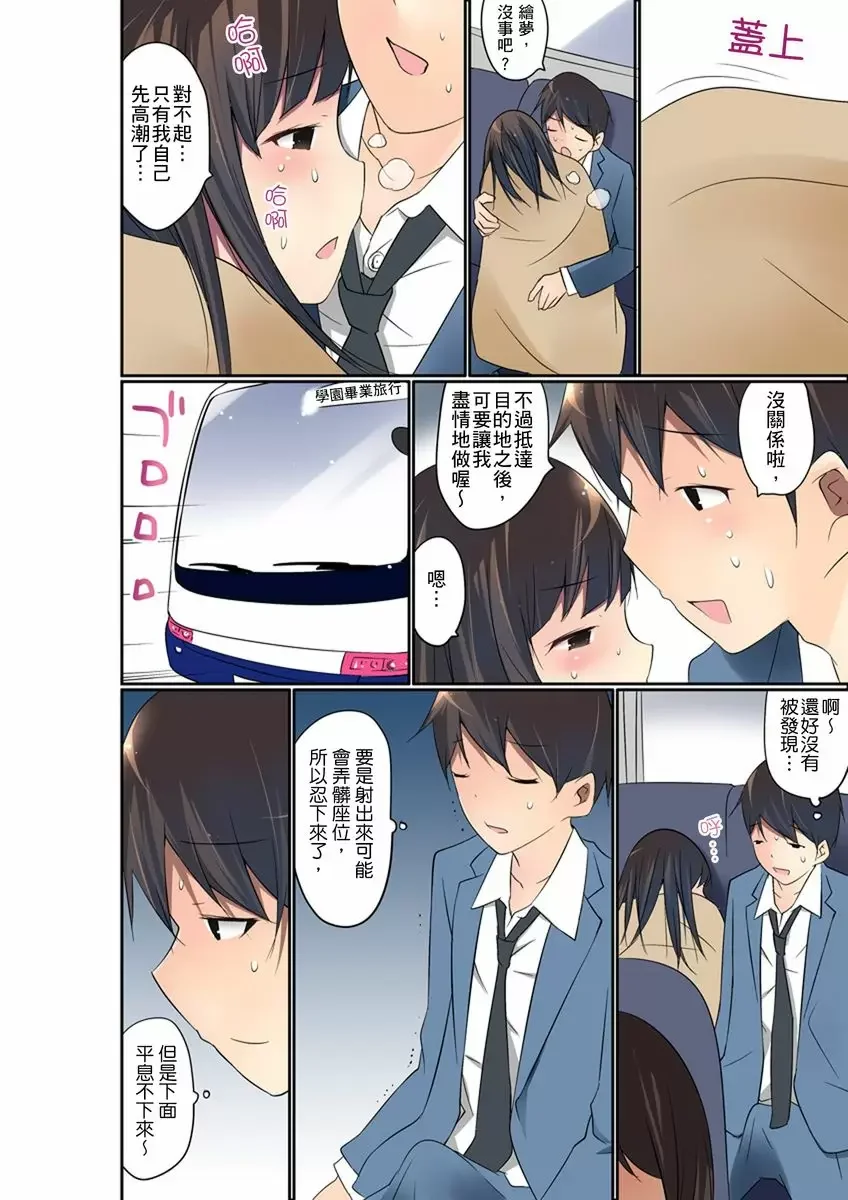 【R18禁免費中文成人禁漫】暴露狂女子高中生的日常生活 學校內的變態調教 【免費中文成人A漫、H漫、禁漫】第十五話 15