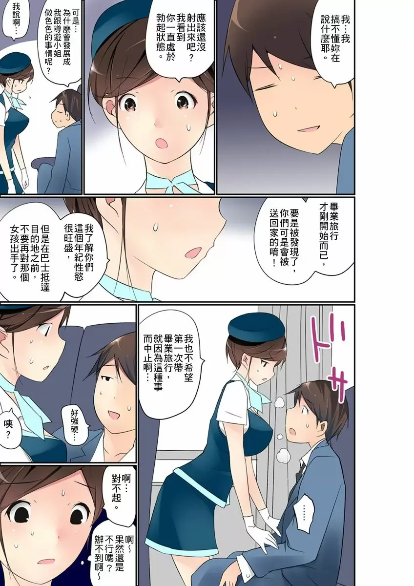 【R18禁免費中文成人禁漫】暴露狂女子高中生的日常生活 學校內的變態調教 【免費中文成人A漫、H漫、禁漫】第十五話 18