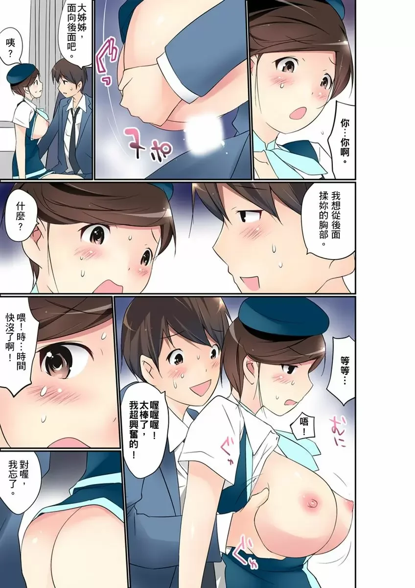 【R18禁免費中文成人禁漫】暴露狂女子高中生的日常生活 學校內的變態調教 【免費中文成人A漫、H漫、禁漫】第十五話 24
