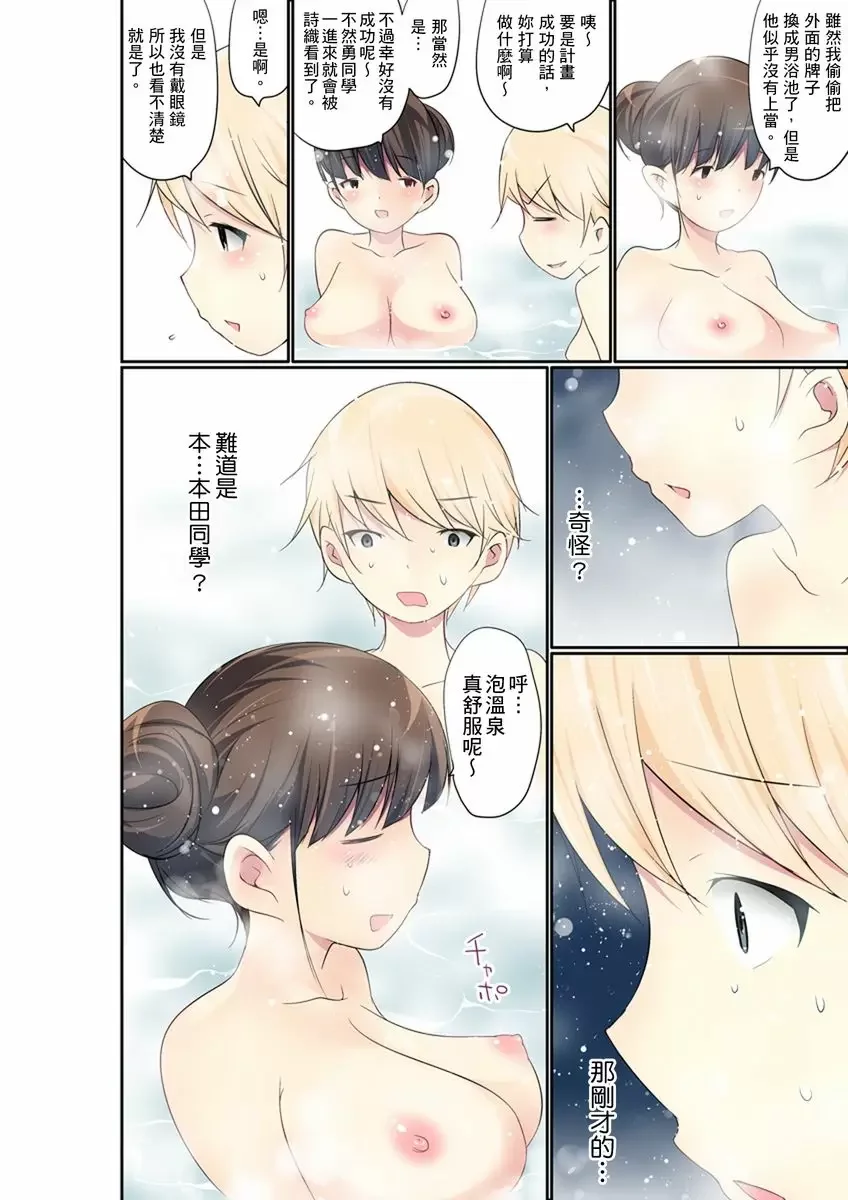 【R18禁免費中文成人禁漫】暴露狂女子高中生的日常生活 學校內的變態調教 【免費中文成人A漫、H漫、禁漫】第十八號 5