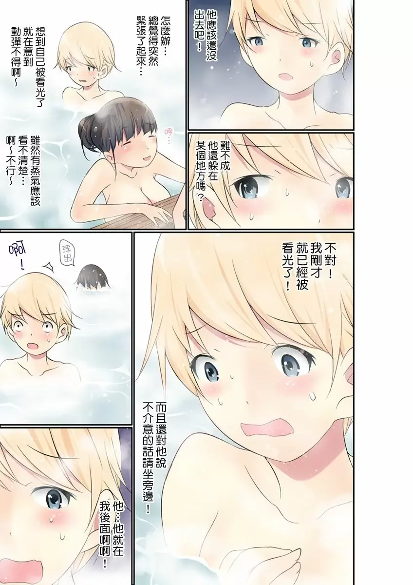 【R18禁免費中文成人禁漫】暴露狂女子高中生的日常生活 學校內的變態調教 【免費中文成人A漫、H漫、禁漫】第十八號 6