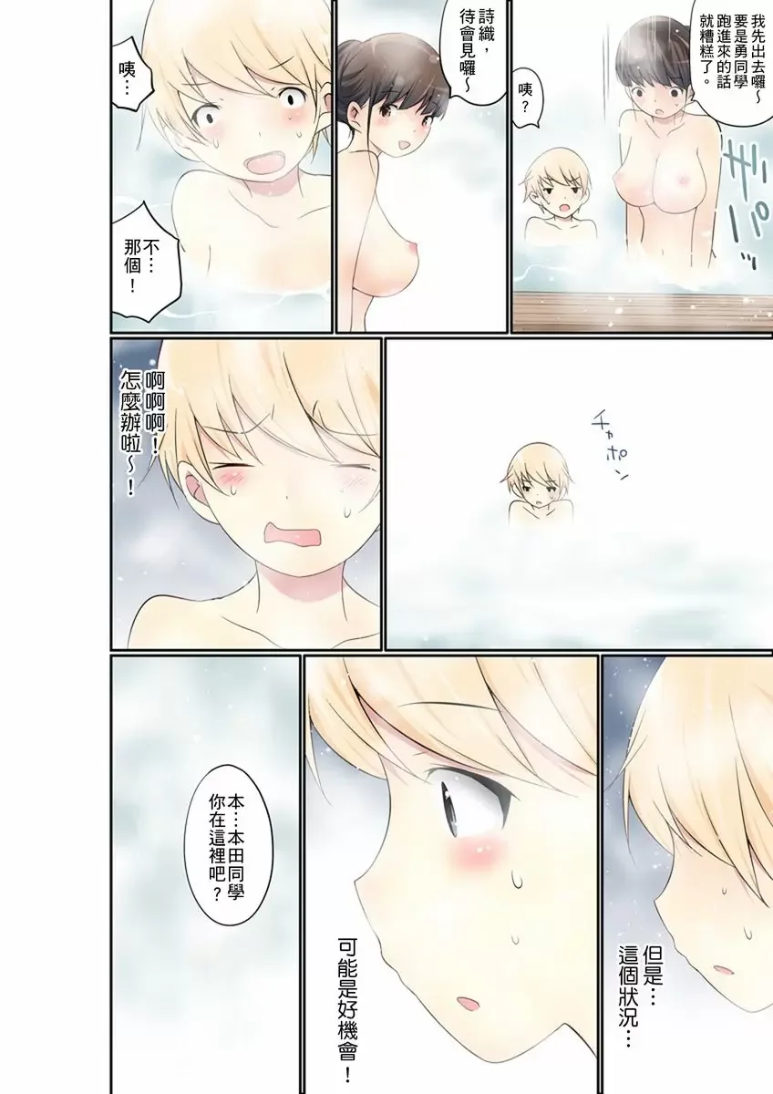 【R18禁免費中文成人禁漫】暴露狂女子高中生的日常生活 學校內的變態調教 【免費中文成人A漫、H漫、禁漫】第十八號 7