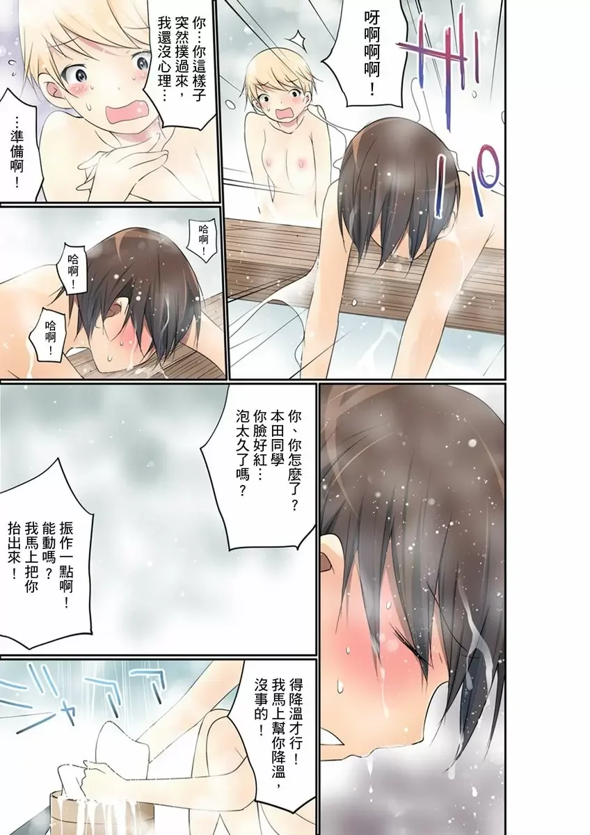 【R18禁免費中文成人禁漫】暴露狂女子高中生的日常生活 學校內的變態調教 【免費中文成人A漫、H漫、禁漫】第十八號 8