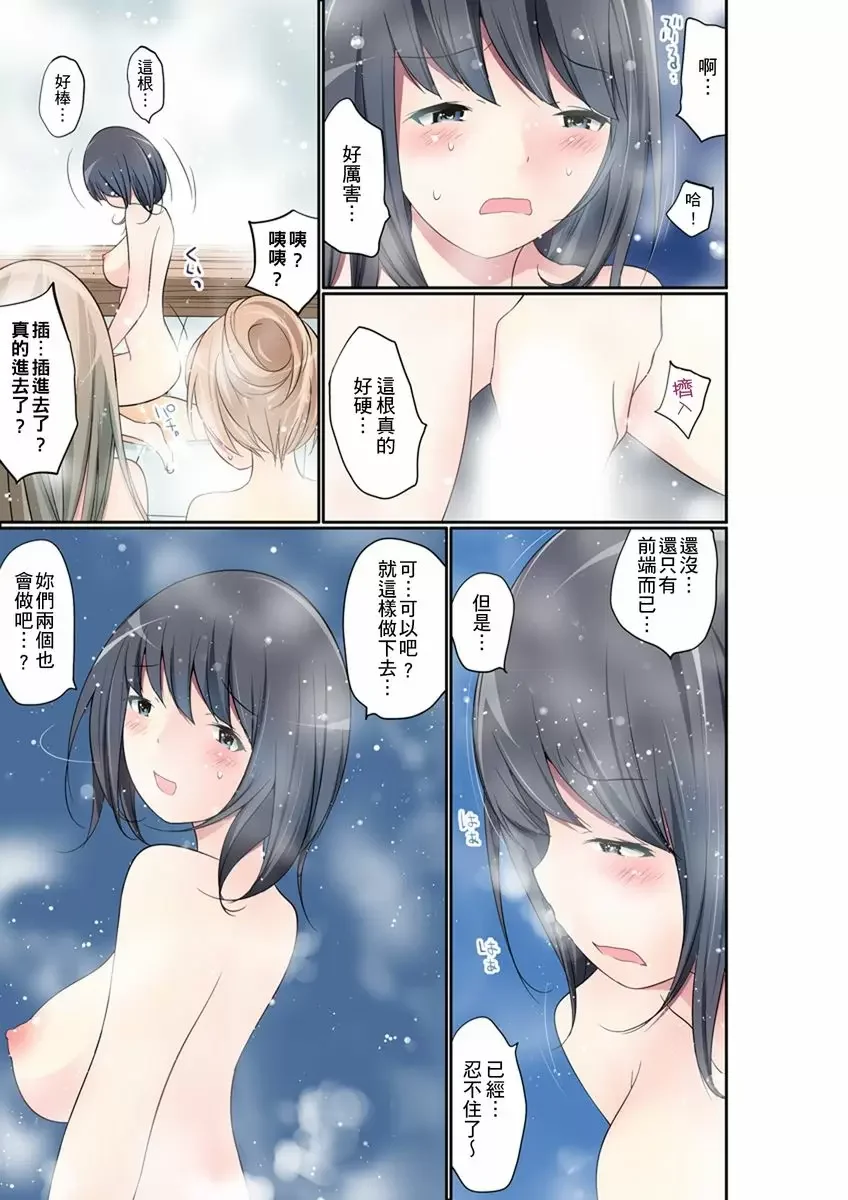 【R18禁免費中文成人禁漫】暴露狂女子高中生的日常生活 學校內的變態調教 【免費中文成人A漫、H漫、禁漫】第十八號 16