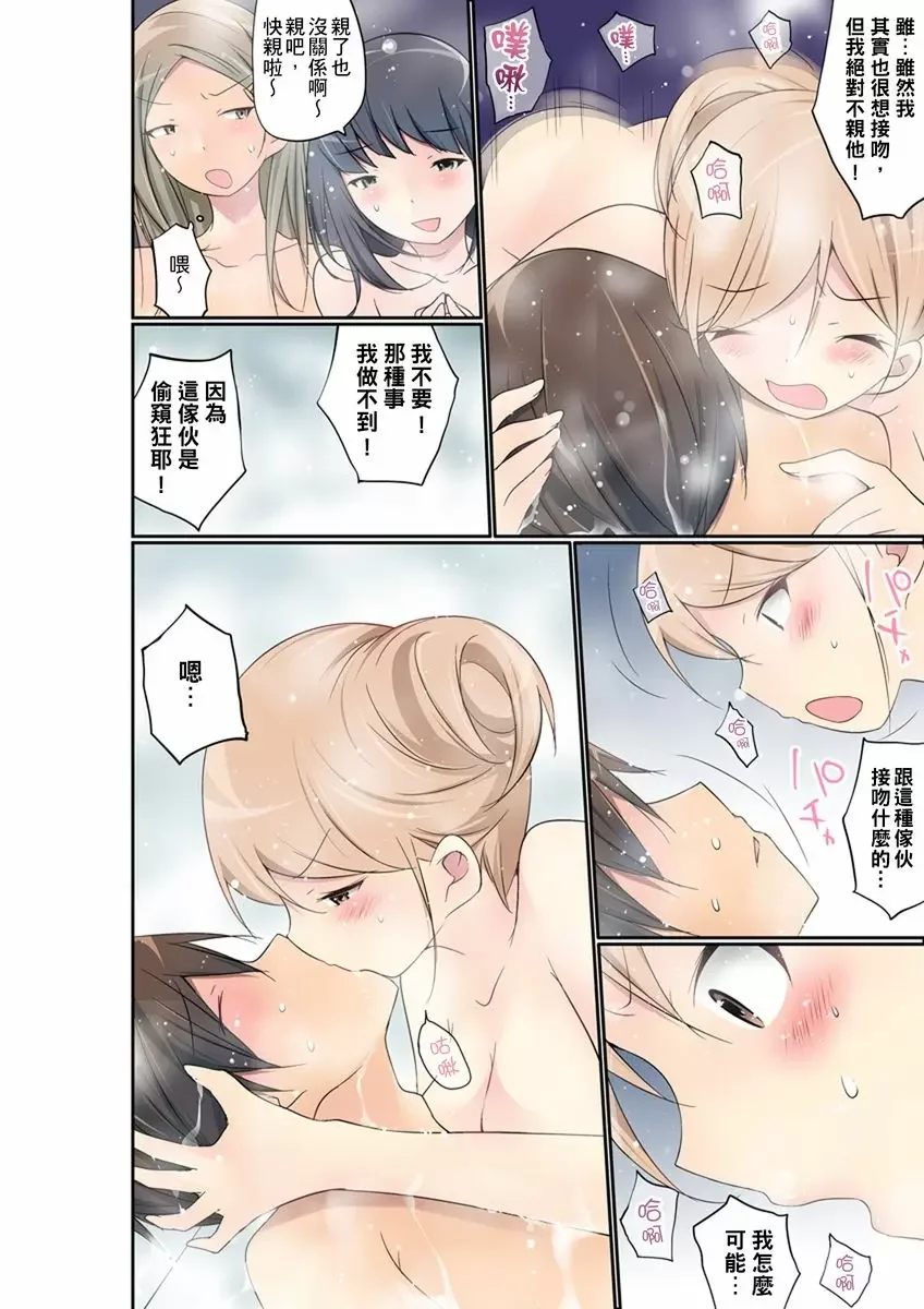 【R18禁免費中文成人禁漫】暴露狂女子高中生的日常生活 學校內的變態調教 【免費中文成人A漫、H漫、禁漫】第十八號 21