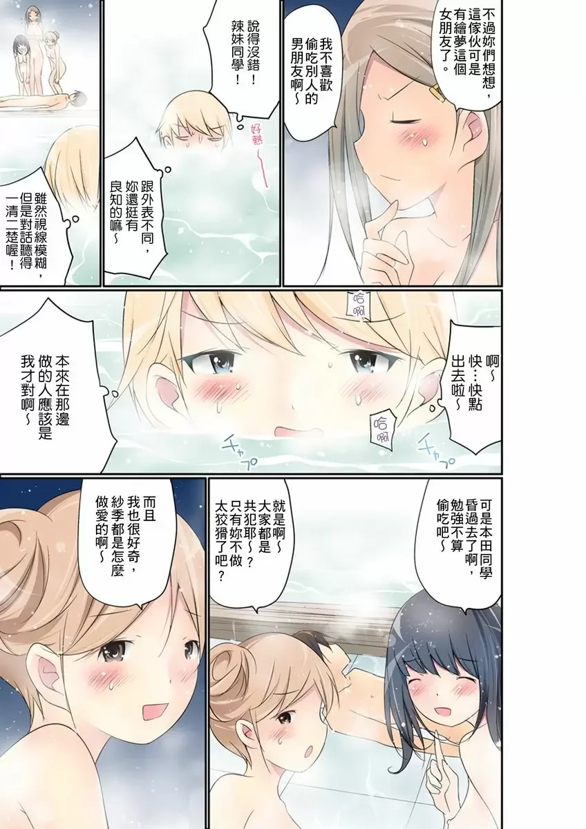 【R18禁免費中文成人禁漫】暴露狂女子高中生的日常生活 學校內的變態調教 【免費中文成人A漫、H漫、禁漫】第十八號 24