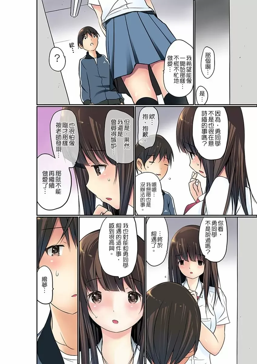 【R18禁免費中文成人禁漫】暴露狂女子高中生的日常生活 學校內的變態調教 【免費中文成人A漫、H漫、禁漫】第六話 3