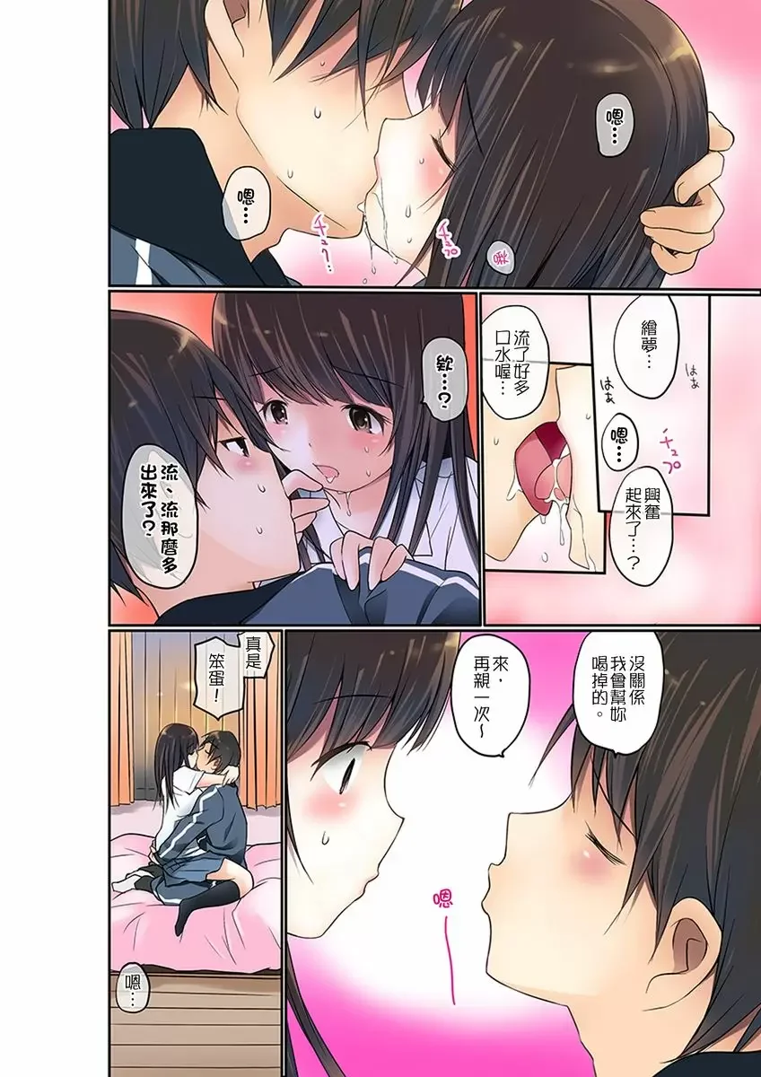 【R18禁免費中文成人禁漫】暴露狂女子高中生的日常生活 學校內的變態調教 【免費中文成人A漫、H漫、禁漫】第六話 7