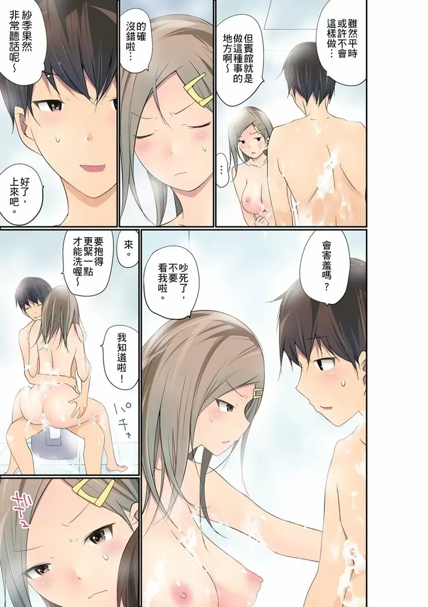 【R18禁免費中文成人禁漫】暴露狂女子高中生的日常生活 學校內的變態調教 【免費中文成人A漫、禁漫、H漫】第二十四話 6