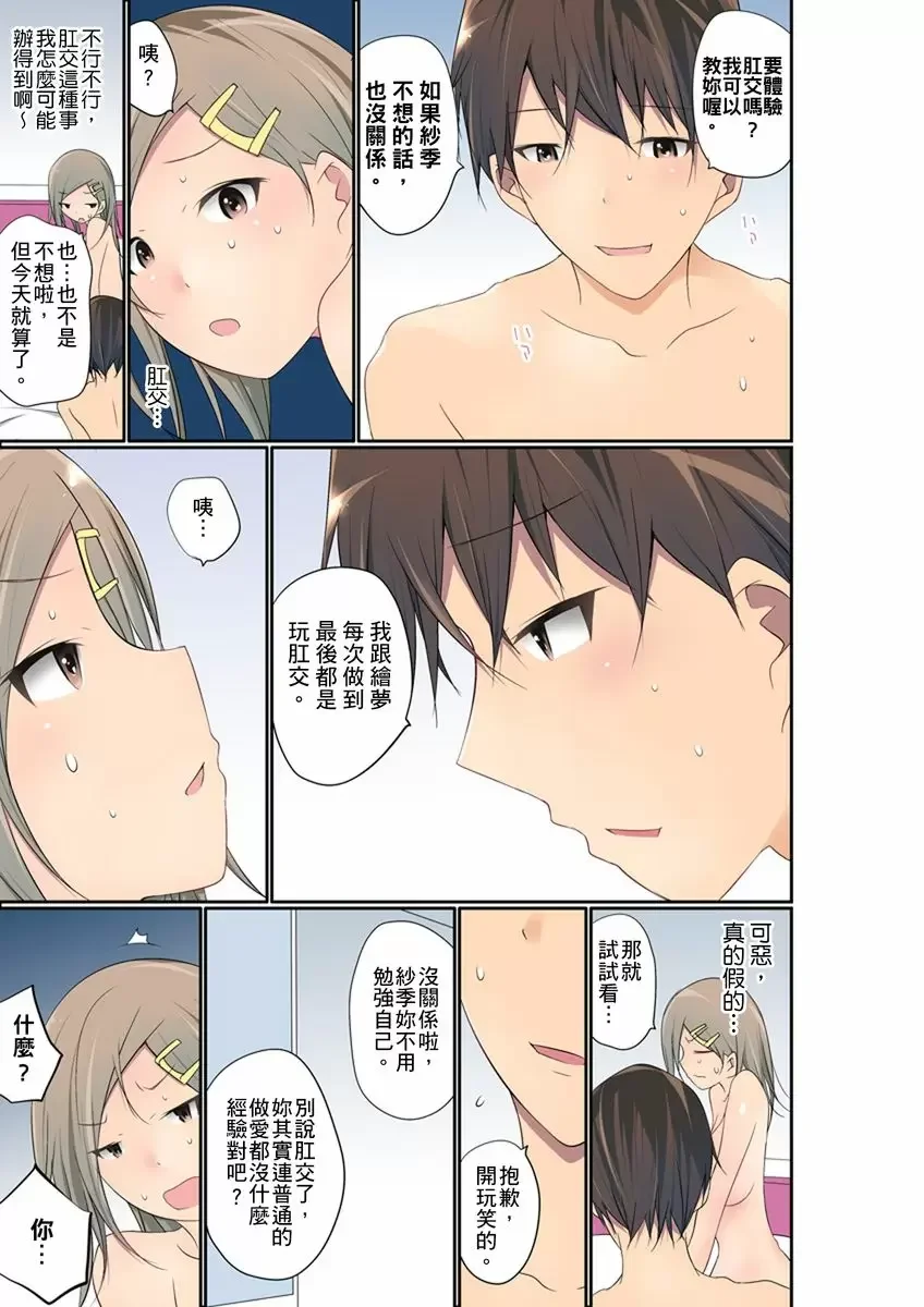 【R18禁免費中文成人禁漫】暴露狂女子高中生的日常生活 學校內的變態調教 【免費中文成人A漫、禁漫、H漫】第二十四話 20