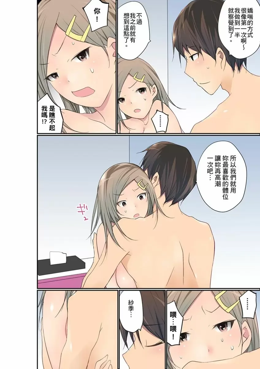 【R18禁免費中文成人禁漫】暴露狂女子高中生的日常生活 學校內的變態調教 【免費中文成人A漫、禁漫、H漫】第二十四話 21