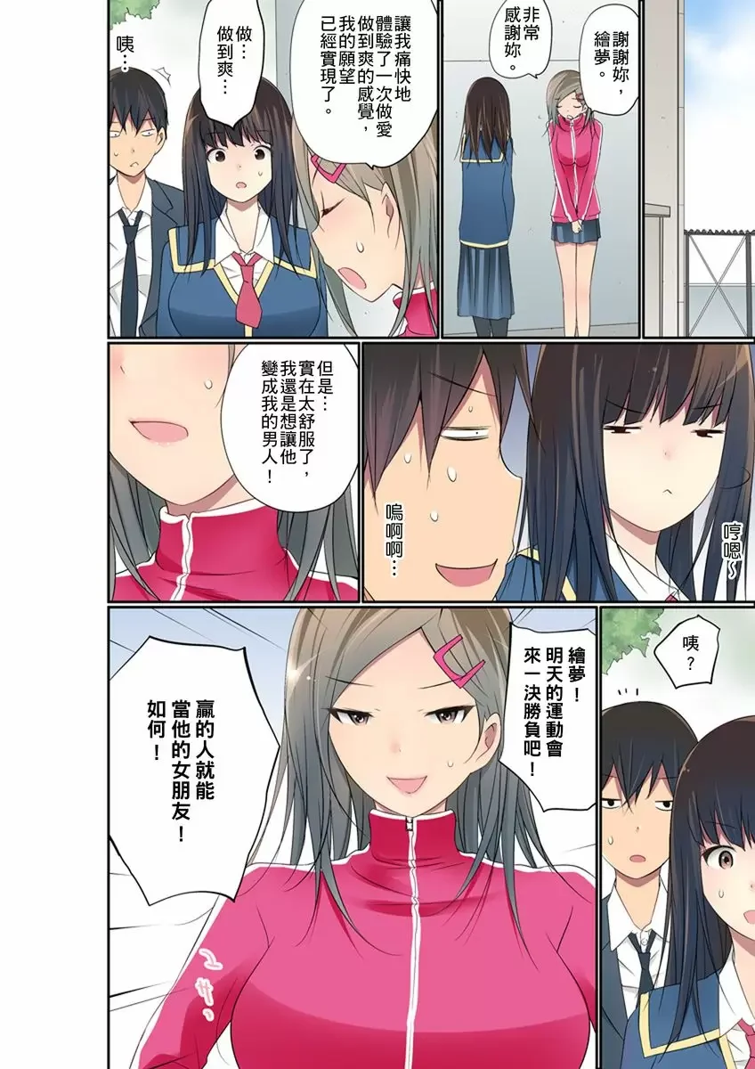 【R18禁免費中文成人禁漫】暴露狂女子高中生的日常生活 學校內的變態調教 【免費中文成人A漫、禁漫、H漫】第二十四話 25
