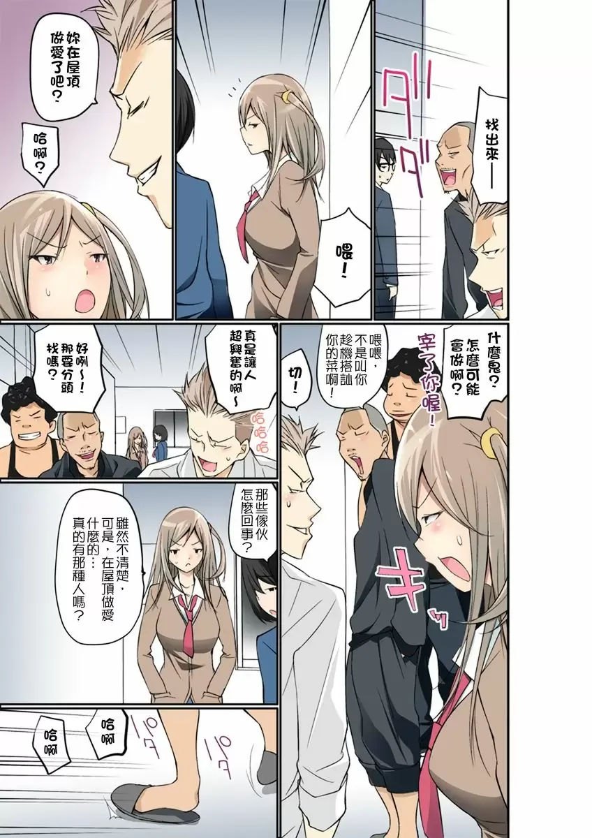 【R18禁免費中文成人禁漫】暴露狂女子高中生的日常生活 學校內的變態調教 【免費中文成人A漫、H漫、禁漫】第九話 2
