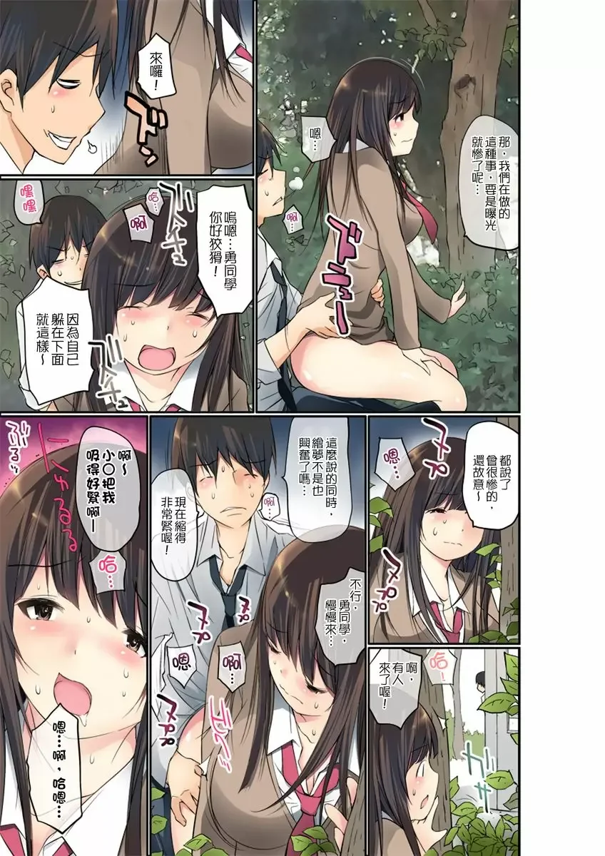 【R18禁免費中文成人禁漫】暴露狂女子高中生的日常生活 學校內的變態調教 【免費中文成人A漫、H漫、禁漫】第九話 4