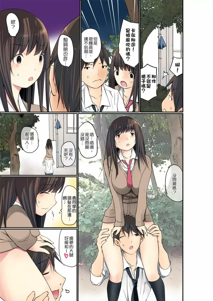 【R18禁免費中文成人禁漫】暴露狂女子高中生的日常生活 學校內的變態調教 【免費中文成人A漫、H漫、禁漫】第九話 6