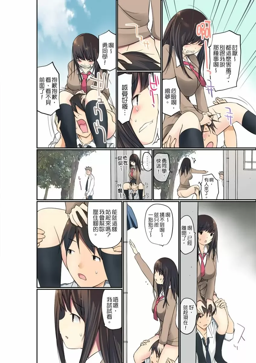【R18禁免費中文成人禁漫】暴露狂女子高中生的日常生活 學校內的變態調教 【免費中文成人A漫、H漫、禁漫】第九話 7