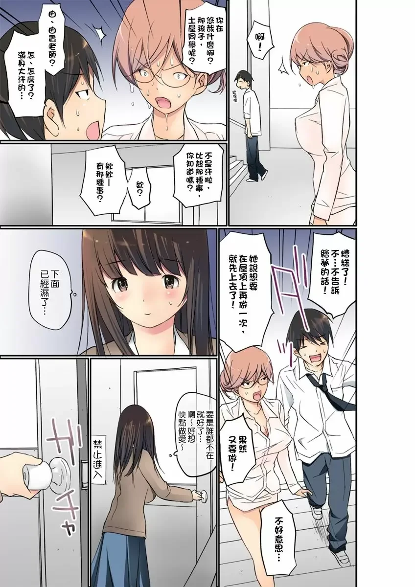 【R18禁免費中文成人禁漫】暴露狂女子高中生的日常生活 學校內的變態調教 【免費中文成人A漫、H漫、禁漫】第九話 24