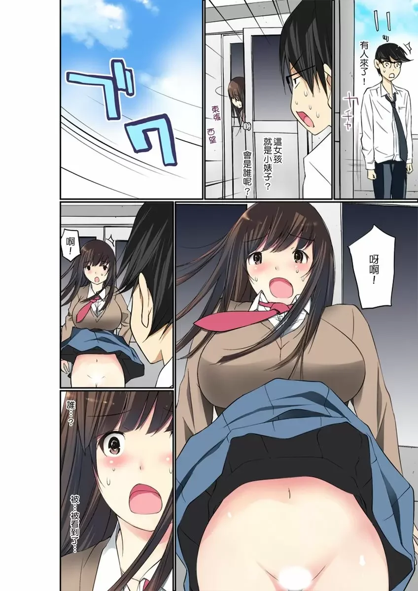 【R18禁免費中文成人禁漫】暴露狂女子高中生的日常生活 學校內的變態調教 【免費中文成人A漫、H漫、禁漫】第九話 25