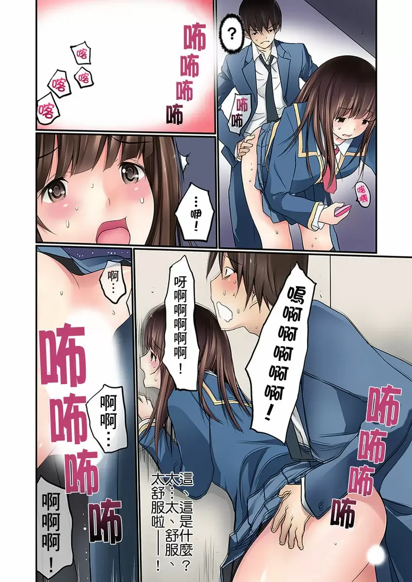 【R18禁免費中文成人禁漫】暴露狂女子高中生的日常生活 學校內的變態調教 【免費中文成人A漫、H漫、禁漫】第二話 3