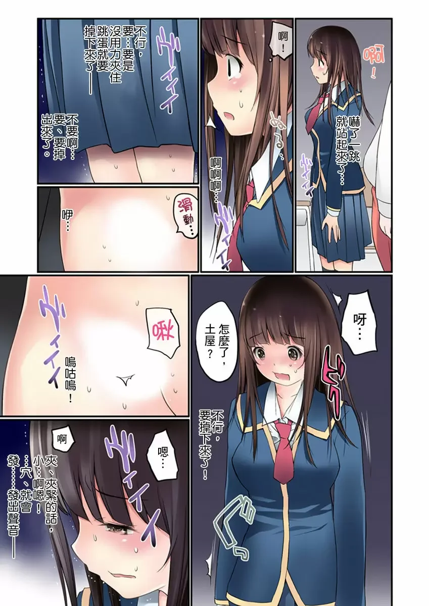 【R18禁免費中文成人禁漫】暴露狂女子高中生的日常生活 學校內的變態調教 【免費中文成人A漫、H漫、禁漫】第二話 14