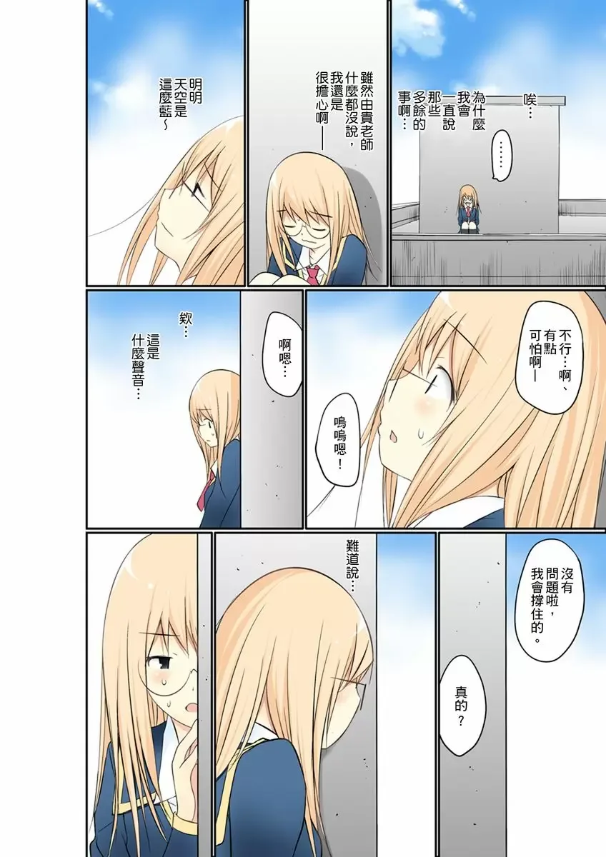 【R18禁免費中文成人禁漫】暴露狂女子高中生的日常生活 學校內的變態調教 【免費中文成人A漫、H漫、禁漫】第八話 9