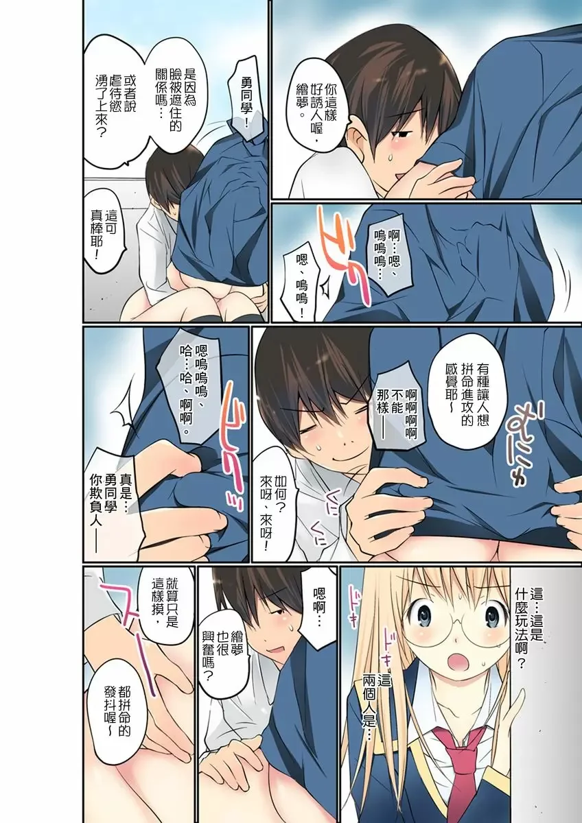 【R18禁免費中文成人禁漫】暴露狂女子高中生的日常生活 學校內的變態調教 【免費中文成人A漫、H漫、禁漫】第八話 11