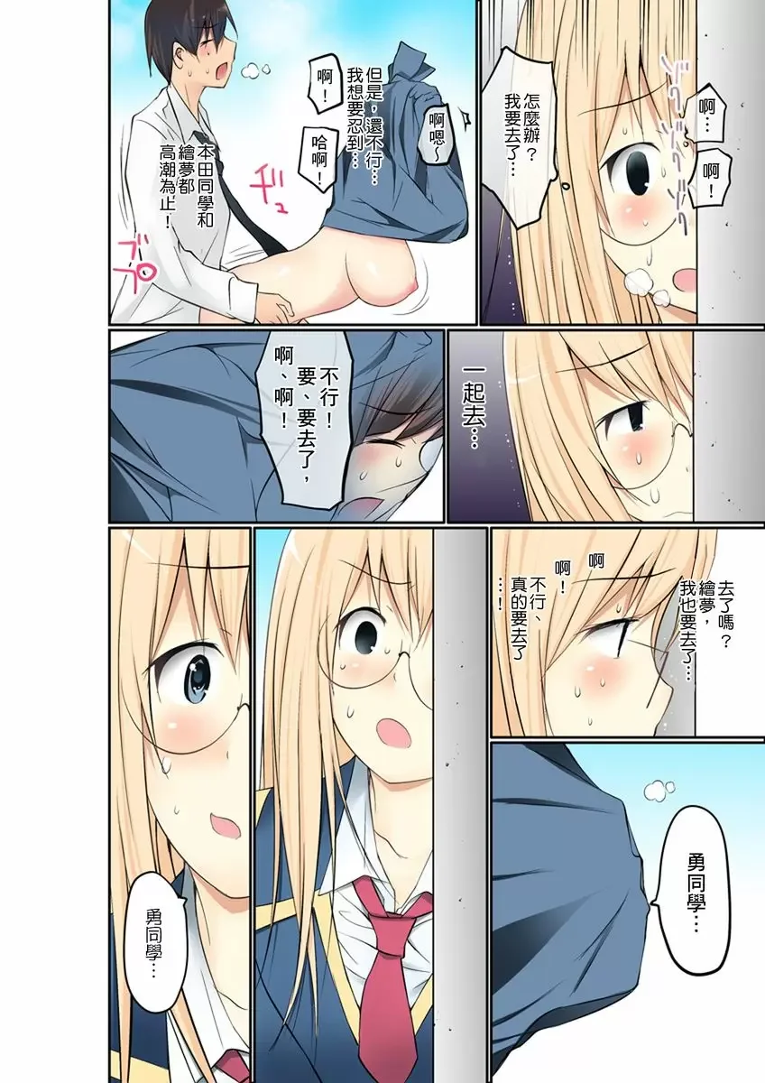 【R18禁免費中文成人禁漫】暴露狂女子高中生的日常生活 學校內的變態調教 【免費中文成人A漫、H漫、禁漫】第八話 17