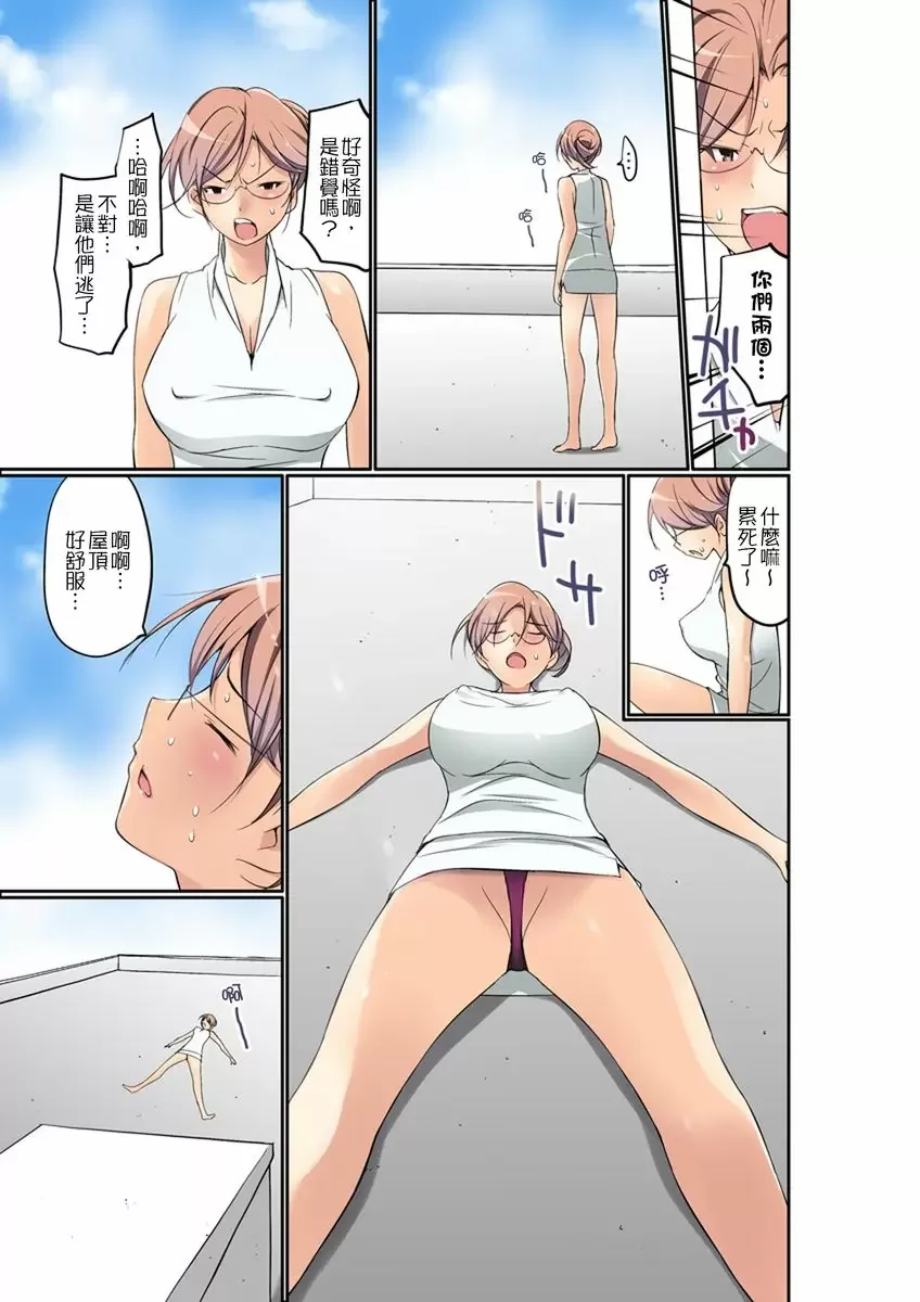 【R18禁免費中文成人禁漫】暴露狂女子高中生的日常生活 學校內的變態調教 【免費中文成人A漫、H漫、禁漫】第八話 24